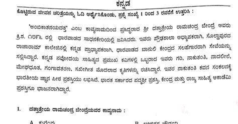 Adarsha Vidyalaya Examination Model Answer / Question paper for ...