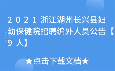 2023年湖州事业单位工资待遇标准包括哪些方面