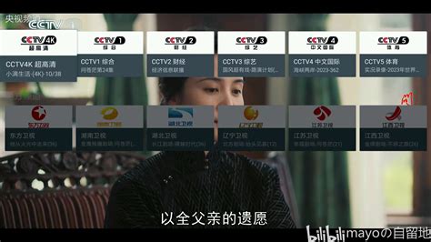 咪咕视频TV版（BesTV咪视通）软件使用体验贴 - 投影仪