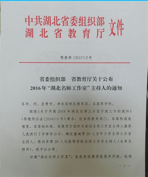 会计学院深入襄阳市开展招生宣传-会计学院