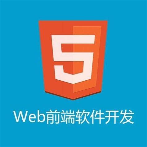 图书详情 | Web前端开发技术——HTML5、CSS3、JavaScript（第3版）