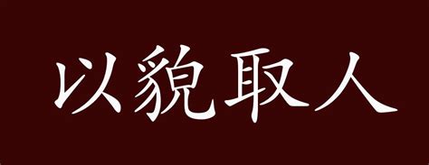 折花也！（广播剧《君有疾否》完结限定曲）-渔樵快梦-临时4-哔哩哔哩视频