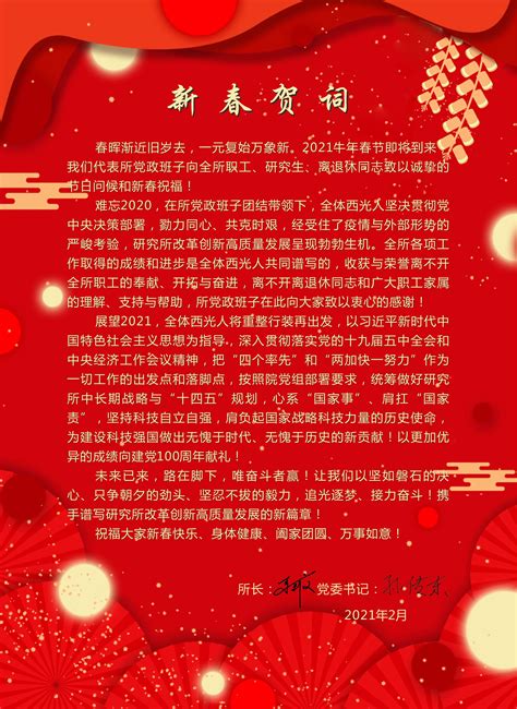 迎新春 送祝福 2019粉体行业新春大拜年