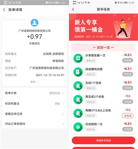 牛帮最新版app下载_牛帮兼职任务悬赏任务平台-游戏窝