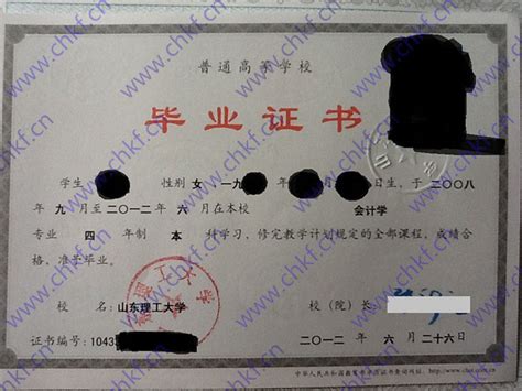 1999年淄博中专毕业证 - 毕业证样本网