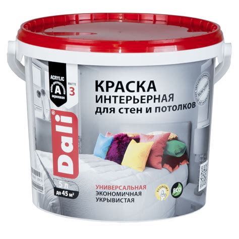 Краска РОГНЕДА интерьерная Быстросохнущая, Акриловая, Глубокоматовое ...
