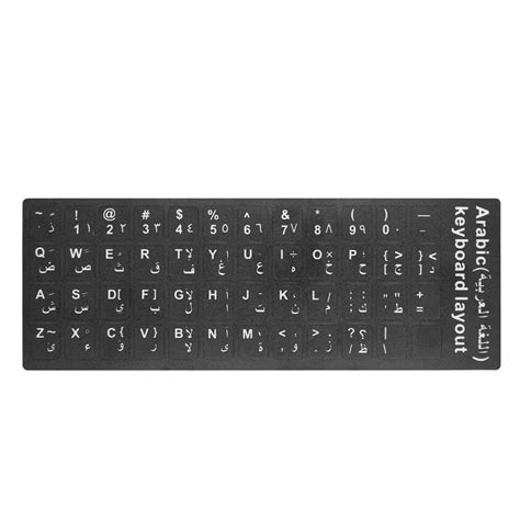 Buy Keyboard Stickers, Arabic, Cangjie, German, Russian, French, Korean ...
