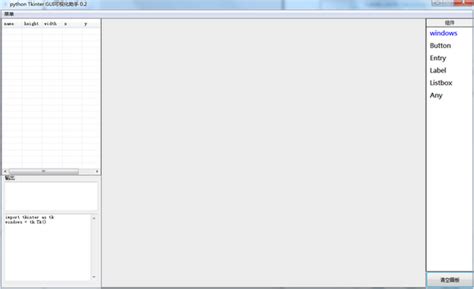 PyOpenGL Tkinter 的图像结果