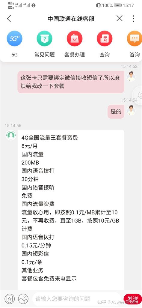 怎样才可能办理移动的8元自由套餐？ - 知乎