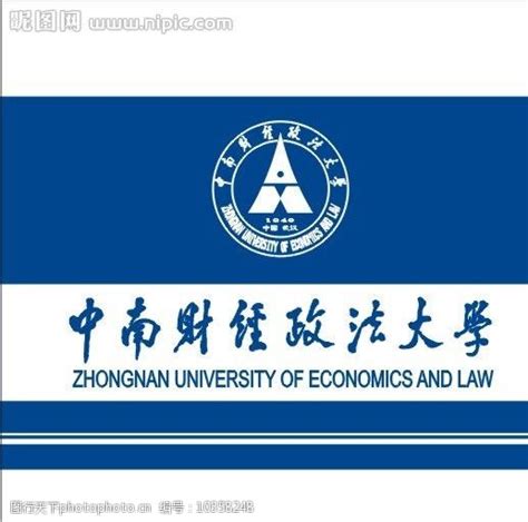 中南财经政法大学武汉学院