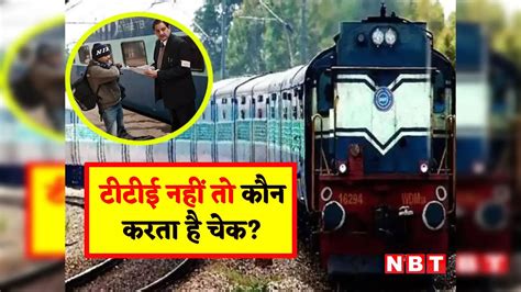 if not tte then who checks your ticket on platform, Indian Raliways ...