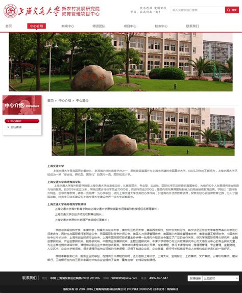 上海网站建设公司做网络推广压力大吗？ - 网站建设 - 开拓蜂