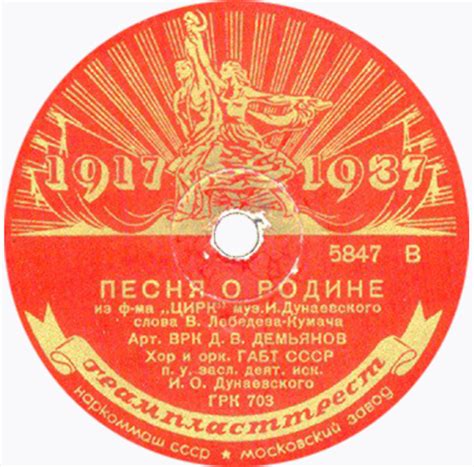 История одной песни - "Широка страна моя родная" - 1936 год (Песня о ...