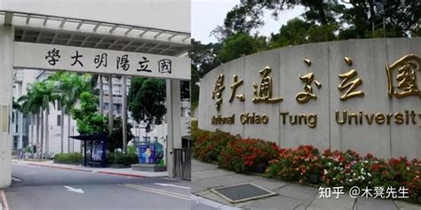 台湾大学排名 台湾四大名校