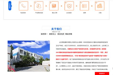 城市淄博-品牌创意型-淄博网站建设品牌-淄博网赢技术公司