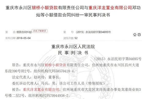 最高检发布指导案例，小贷违规放款将被严查_公司_洋龙_兴辉