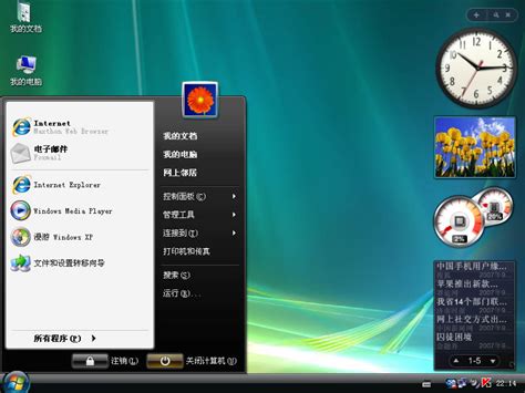 windows vista系统下载-windows vista sp2简体中文版下载免费旗舰版-旋风软件园