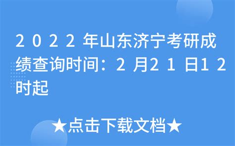 济宁市育才中学公布2020年特长生招生考试成绩 - 教育 - 济宁 - 济宁新闻网