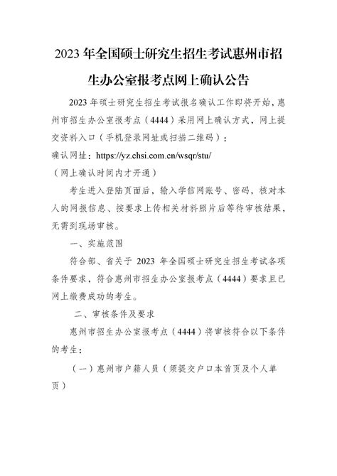 惠州申论重考_国考考点选在深圳好还是惠州好-公考备考攻略-公考备考攻略
