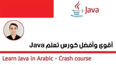 Image result for Learn Java Arabic