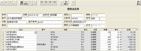 什么是进销存系统—进销存系统功能-深圳市百斯特软件有限公司