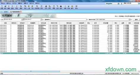 金蝶k3客户端下载-金蝶k3财务软件下载v12.3 免费版-旋风软件园