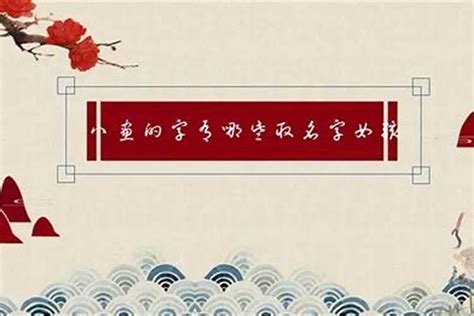 女孩名字大全：500个寓意好又独特稀少的女孩名字！|名字|寓意|宝宝_新浪新闻