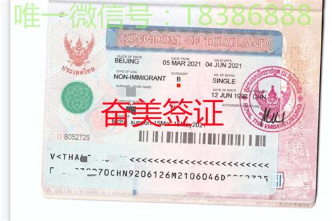 办理泰国商务签多少钱 奋美签证讲解 - 武汉分类信息,武汉网www.whw.cc
