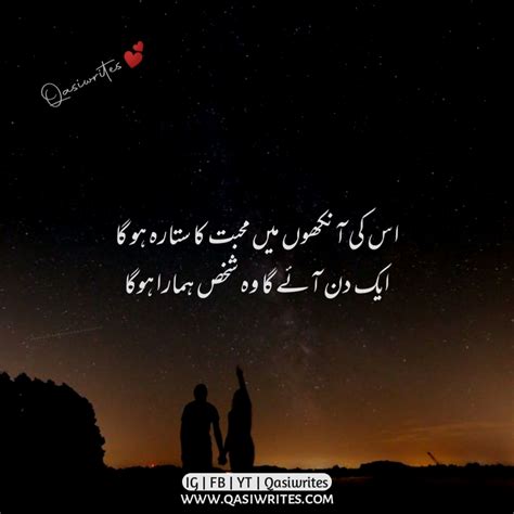 Love Poetry | Best Poetry in Urdu 2 Lines | Romantic Poetry - Qasiwrites