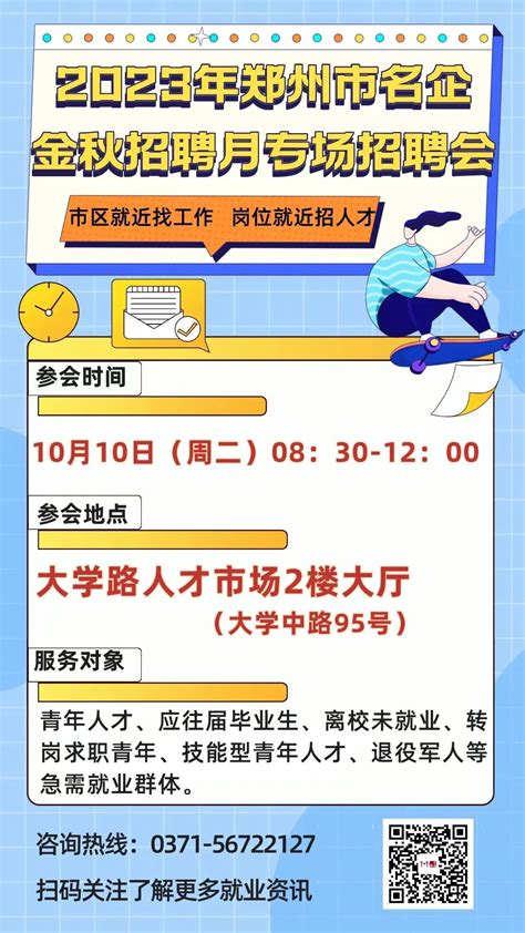2023年郑州第十届郑州水展 ---节水 惜水 爱水 护水_宣传_活动_用水