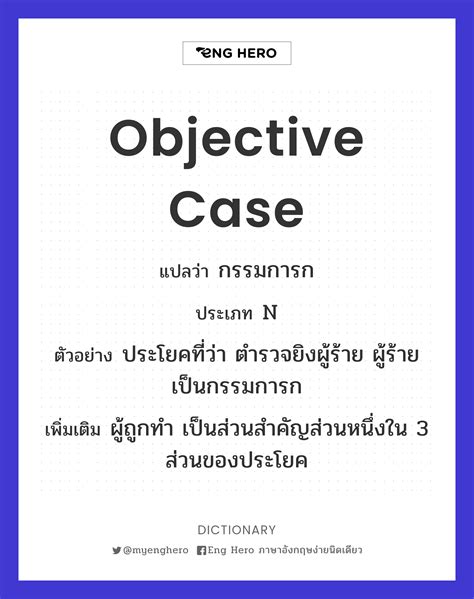 Objective Case Example 的图像结果