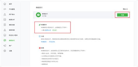 如何获取公众号AppID、商户号和商户API密钥?-梓沐云