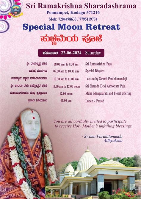 Special Moon Retreat | Sri Ramakrishna Sharadashrama, Ponnampet