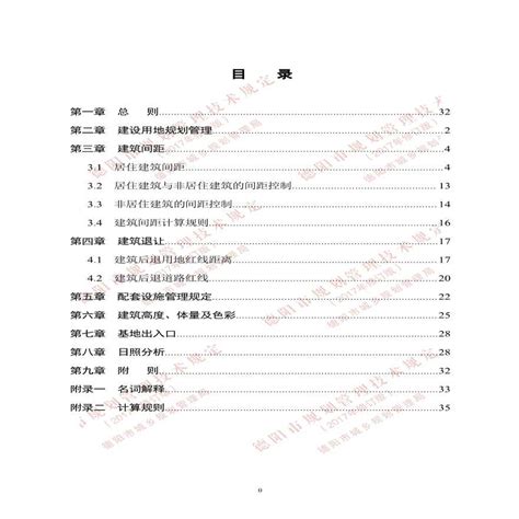 2023德阳城市轨道交通职业学院寒假放假时间安排校历及什么时候开学时间规定