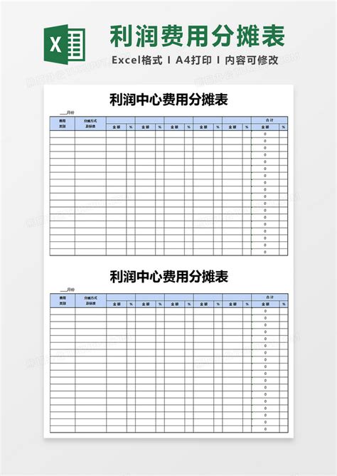 账目_收支账目表通用版EXCEL模板下载_图客巴巴