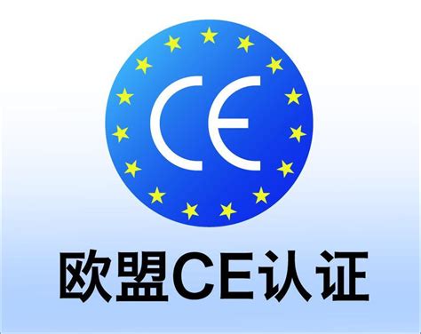 CE认证流程是什么？CE认证需要多少钱？ - 知乎