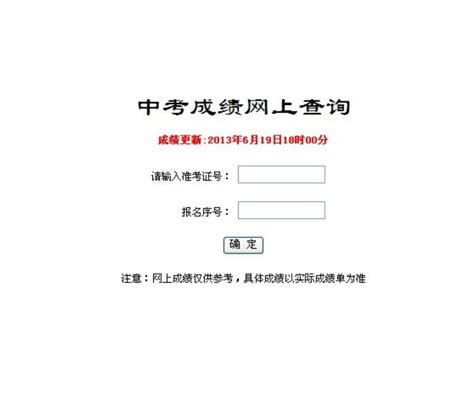 ★2023金华中考成绩查询-2023年金华中考成绩查询时间-金华中考成绩查询网站网址 - 无忧考网