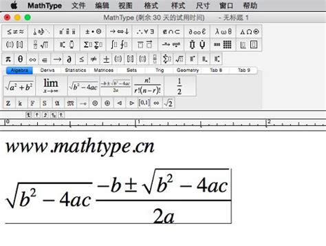 mathtype下载-2023最新版-数学公式编辑器