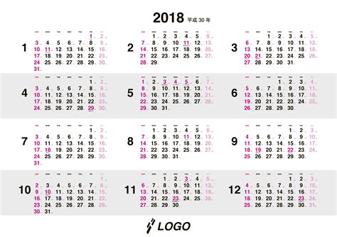 2018年日历全年表_2018年日历全图表 - 随意云