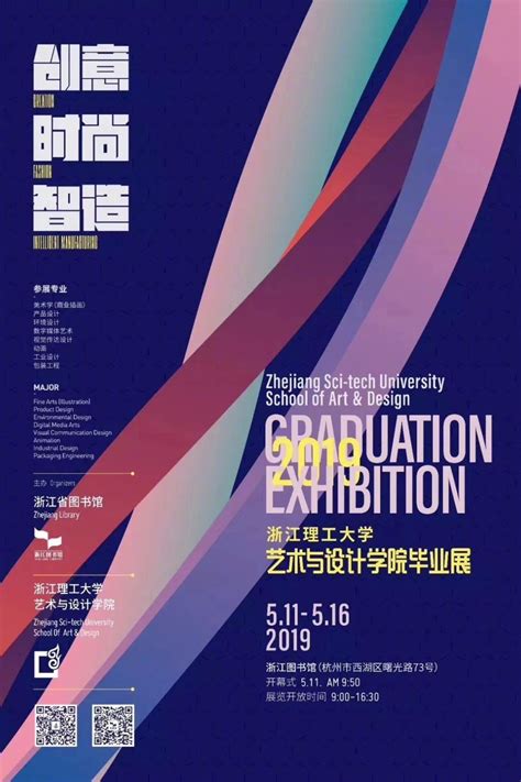 【新易现场实拍】中国美术学院2019毕业设计作品展 - 知乎