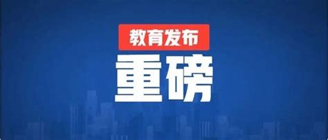 教育部发布官方通知：英语正式被踢出考试，上海成为首个试点城市 - 知乎