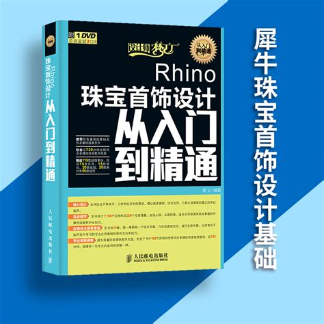红宝石钻戒珠宝饰品Rhino犀牛模型免费下载 – 零刻学堂