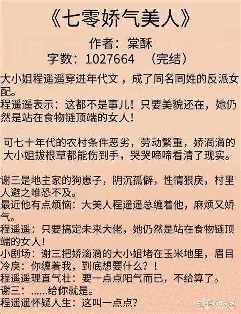 【推文】经典年代文小说系列 - 知乎