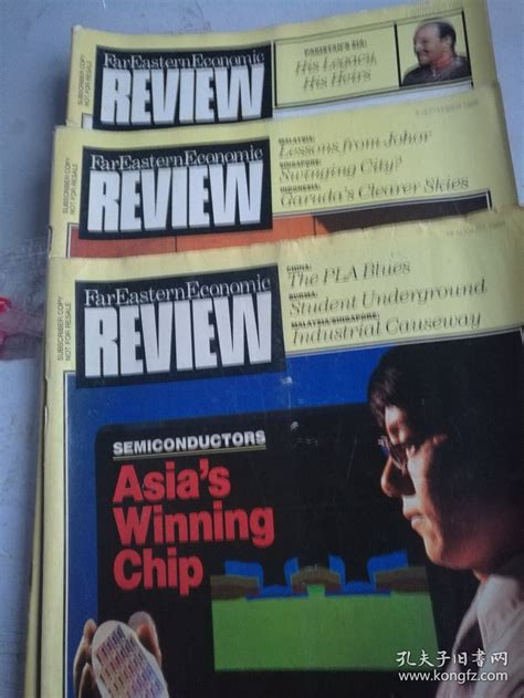 【图】Far Eastern Economic REVIEW【远东经济回顾】6本合拍,拍品信息,网上拍卖,拍卖图片,拍卖网,拍卖网站