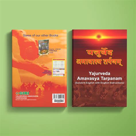 Giri- Yajurveda Amavasya Tarpanam | Mantras Book | Hindu Book — Giri ...
