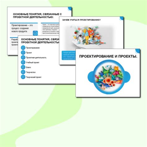 Открытый урок "Коллективный проект", 5 класс