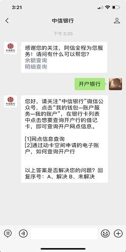 中信银行信用卡还款到账查询 - 服务大厅 - 支付宝