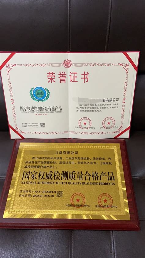 淄博市准独角兽企业证书（2020）-荣誉资质-新恒汇电子-新恒汇电子股份有限公司