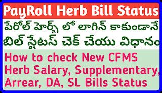 AP Payroll Herb Bill Status - GSR INFO @AP Teachers