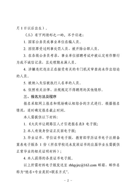 大庆市让胡路区鸿图教育培训学校2020最新招聘信息_电话_地址 - 58企业名录